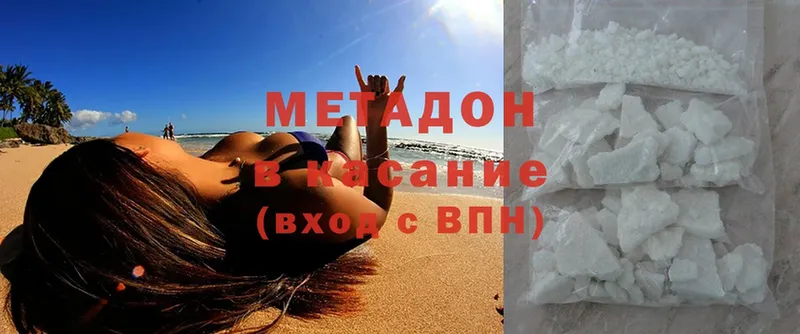 Метадон methadone  Козьмодемьянск 